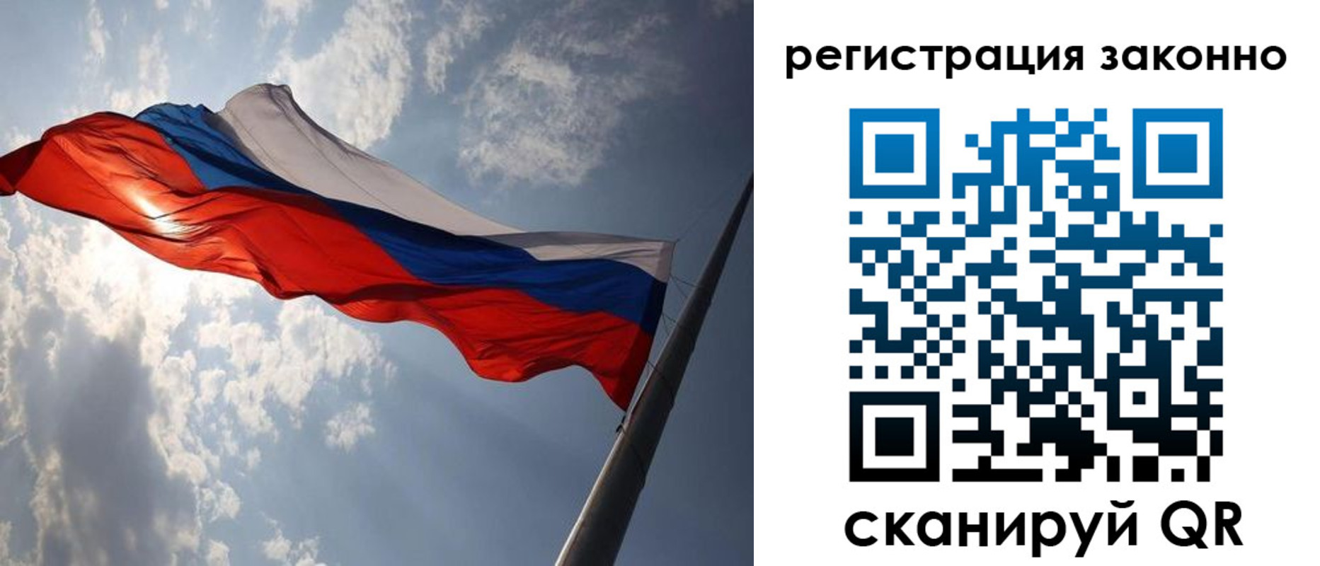 регистрация в Ачинске