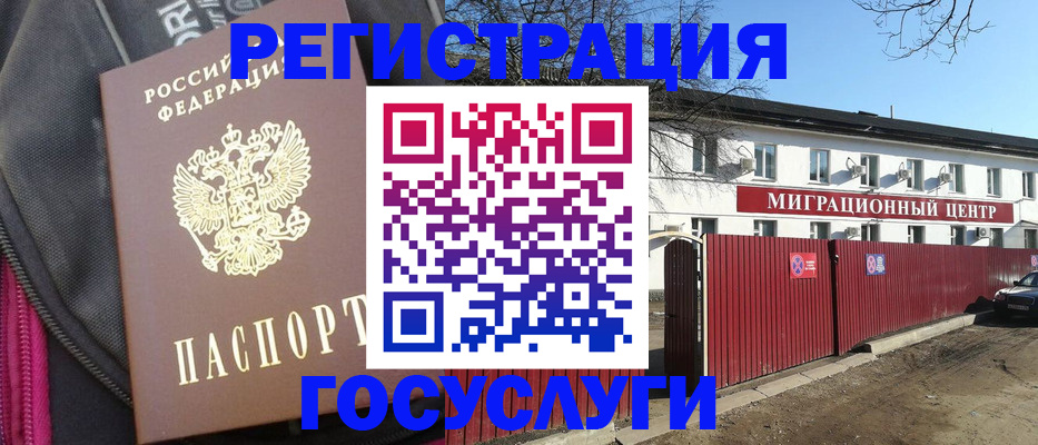 прописка в квартире в Ачинске