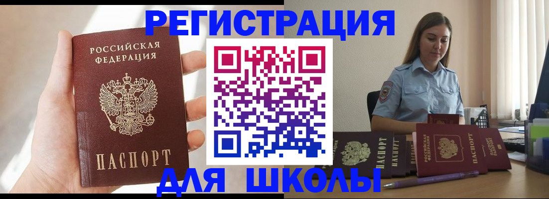 прописка поиск в Ачинске
