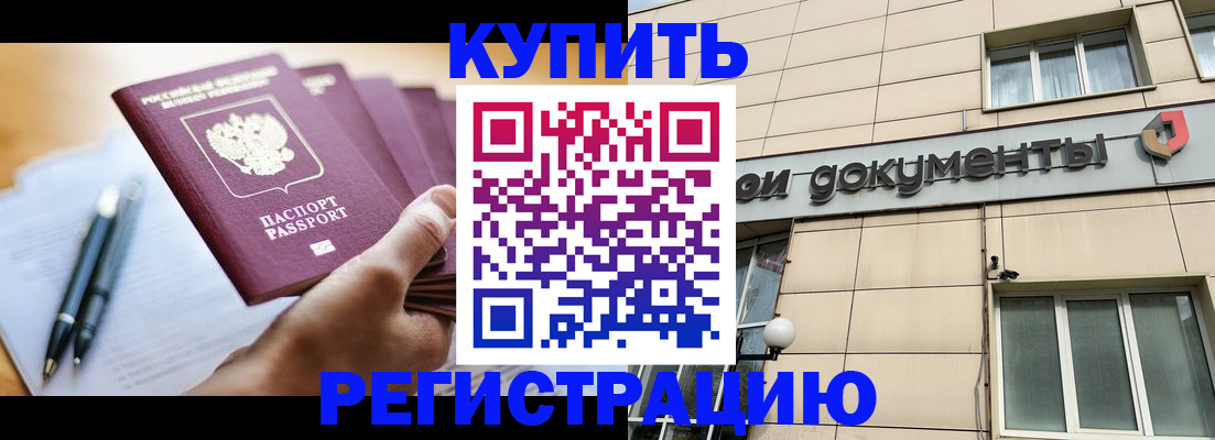 найти адрес прописки в Ачинске