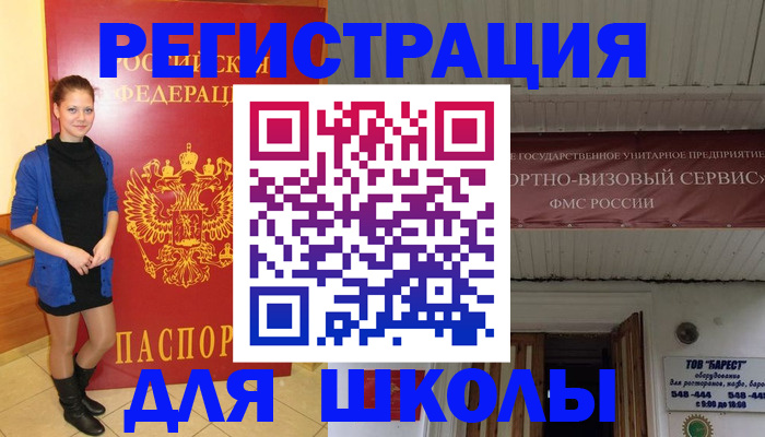 прописка для кредита в Ачинске