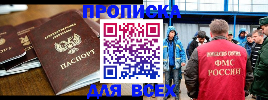 миграционный учет в Ачинске