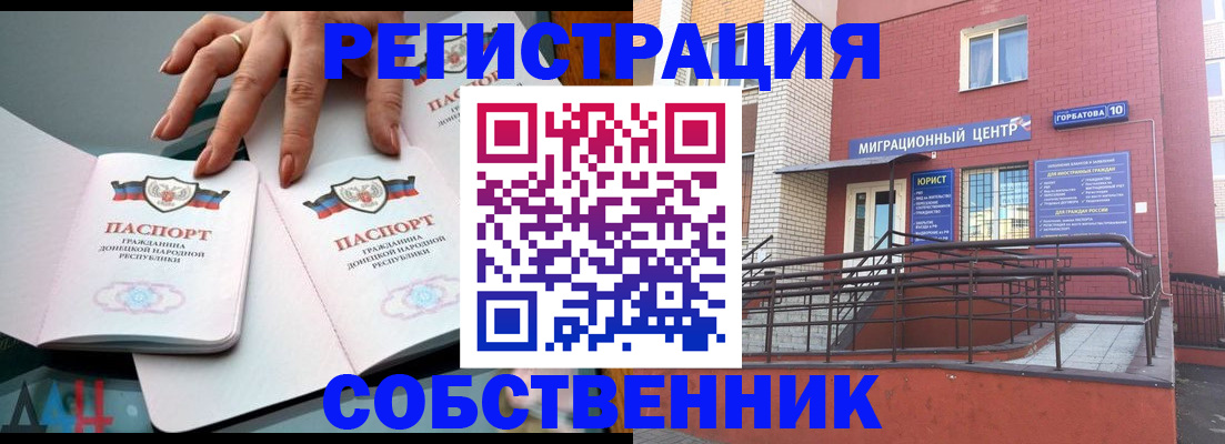 временная прописка в Ачинске